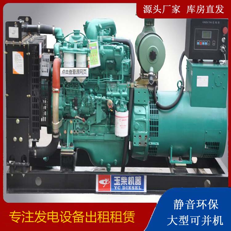 召陵出租发电机 柴油发电机组安全使用注意事项